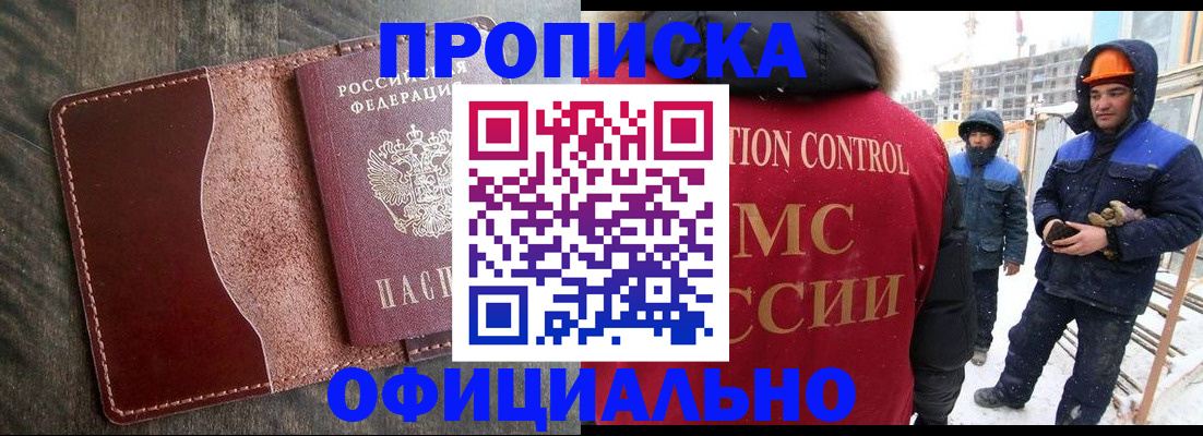 временная регистрация адрес в Адыгее