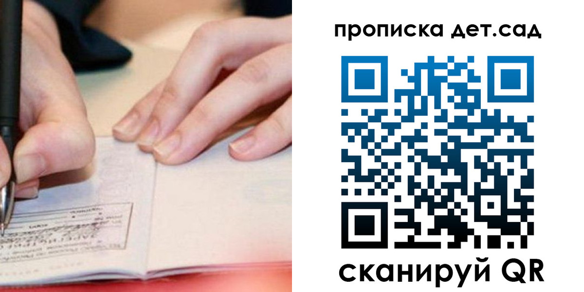 временная регистрация законно в Адыгее