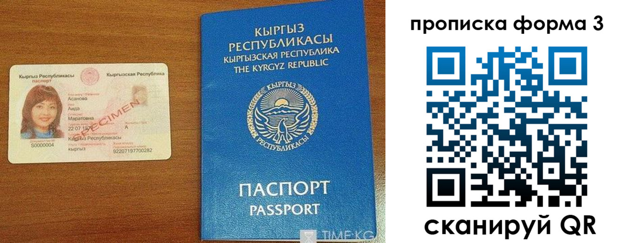 миграционный учет в Адыгее
