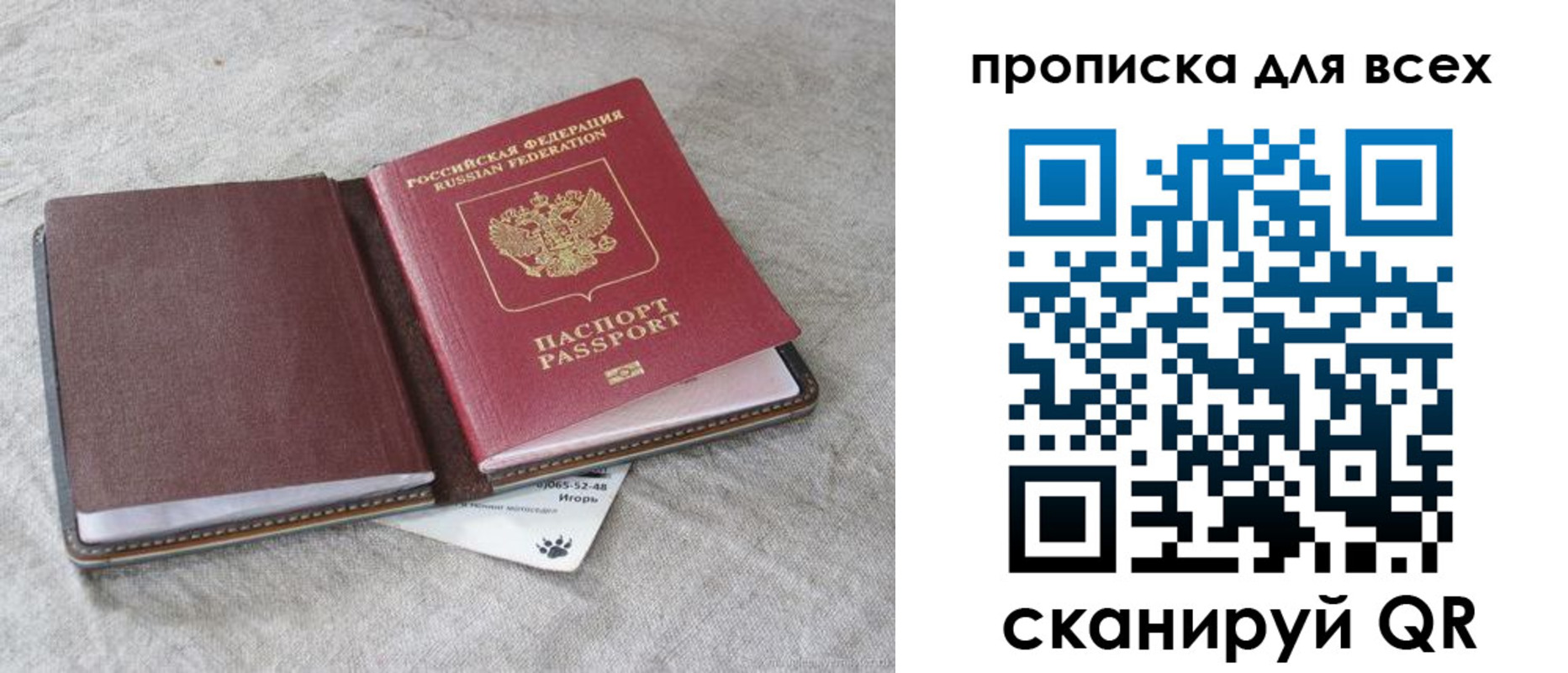 временная прописка в Адыгее